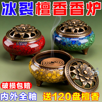 香薰炉清仓处理【精选冰裂材质】