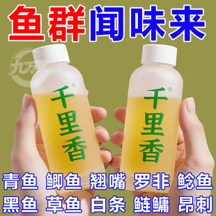 高浓度果酸千里香小药钓鱼诱鱼剂野钓鲤鱼鲫鱼专用开口剂饵料鱼饵