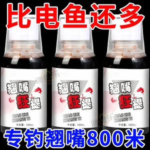 野钓小药翘嘴钓鱼饵料添加剂翘嘴克星新款白鲦鱼食配方强效促食剂