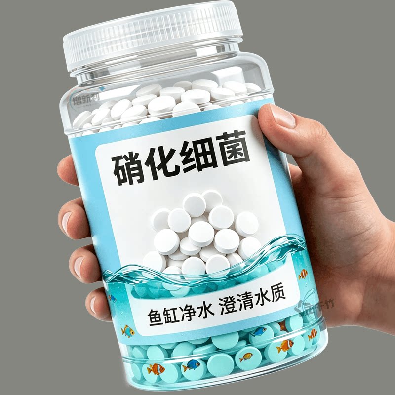 超浓缩鱼缸硝化细菌净水剂
