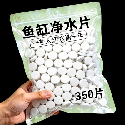 鱼缸净水澄清澈净化水质除臭去腥
