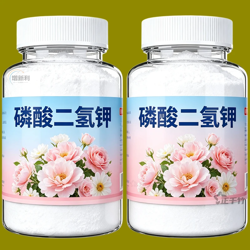磷酸二氢钾肥料花卉专用正品农用养植物盆栽促花磷钾肥水溶叶面肥