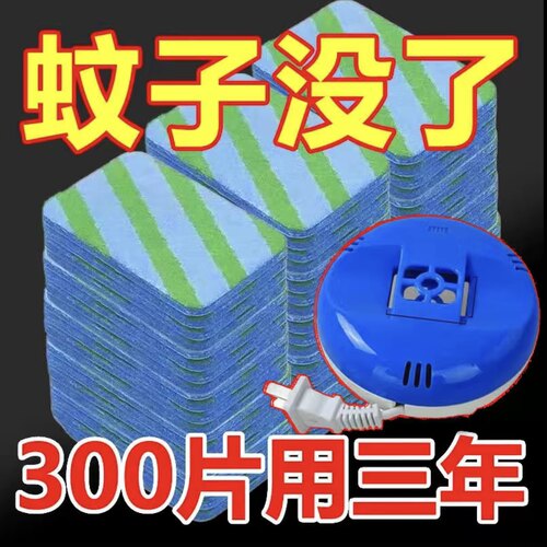 正品电热蚊香片无味婴儿孕妇驱蚊片家用蚊香片拖线式驱蚊片散装片