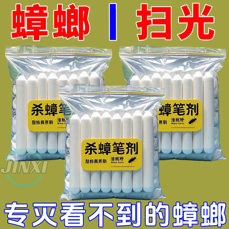 【殺蟑新科技】神器殺藥筆無蟑蟑