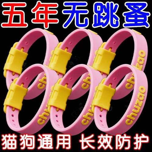 除跳蚤驱虫项圈宠物猫咪狗狗预防