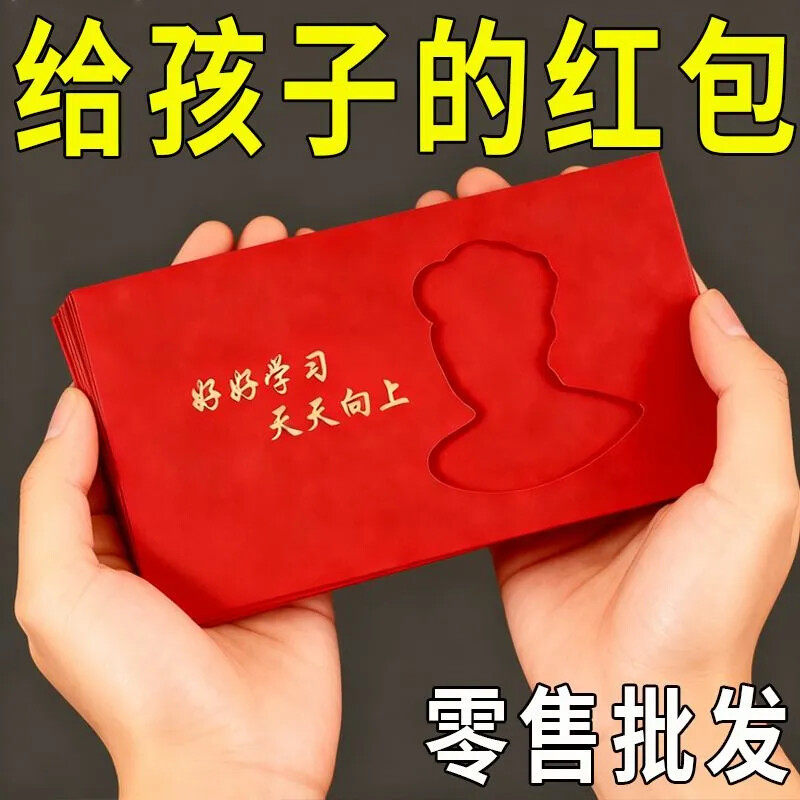 2026红色新年红包学生个性卡通创意镂空过年压岁结婚硬壳千元利是
