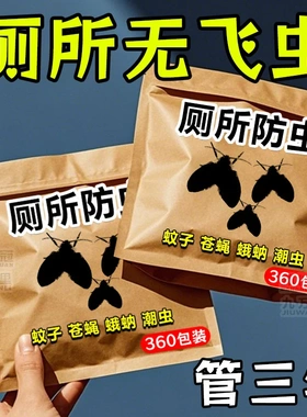 小飞虫驱赶包小飞虫克星室内卫生间驱蚊挂件黑色虫蚊香包防虫袋