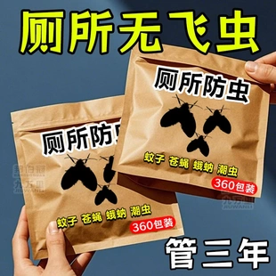 小飞虫驱赶包小飞虫克星室内卫生间驱蚊挂件黑色虫蚊香包防虫袋