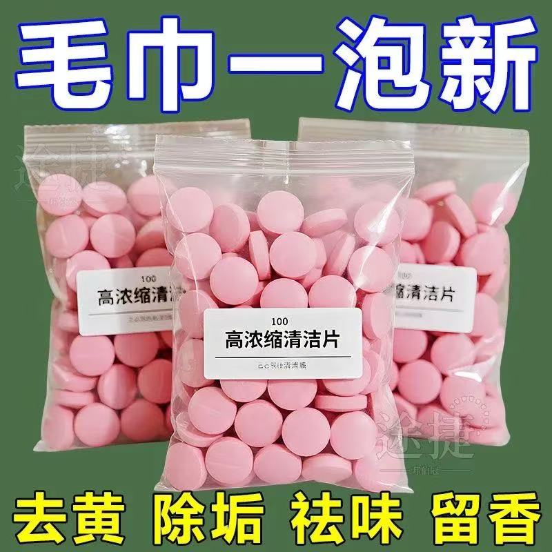 强效分解祛除异味【毛巾变新了】