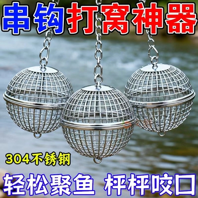 精准打窝【新手也能用】304材质