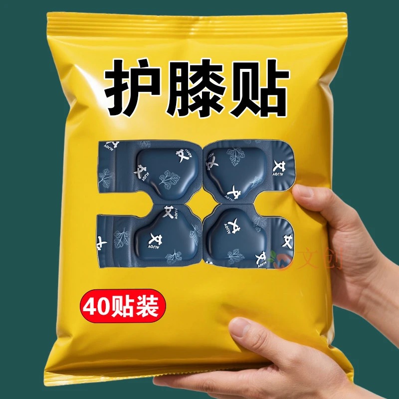 艾草蒸汽暖膝贴膝盖热敷贴自发热护膝贴冬天暖宝宝贴膝盖热敷神器