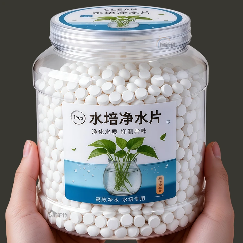 水培植物净水片除臭杀菌消毒鲜花花卉保鲜剂碗莲除藻专用净化水质