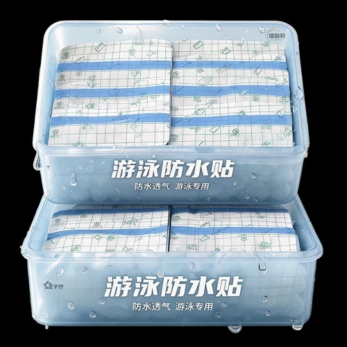 游泳私密贴防水防感染温泉泡澡