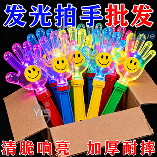 拍手玩具鼓掌演唱会助威拍巴掌拍拍手道具发光手掌拍手玩具拍巴掌
