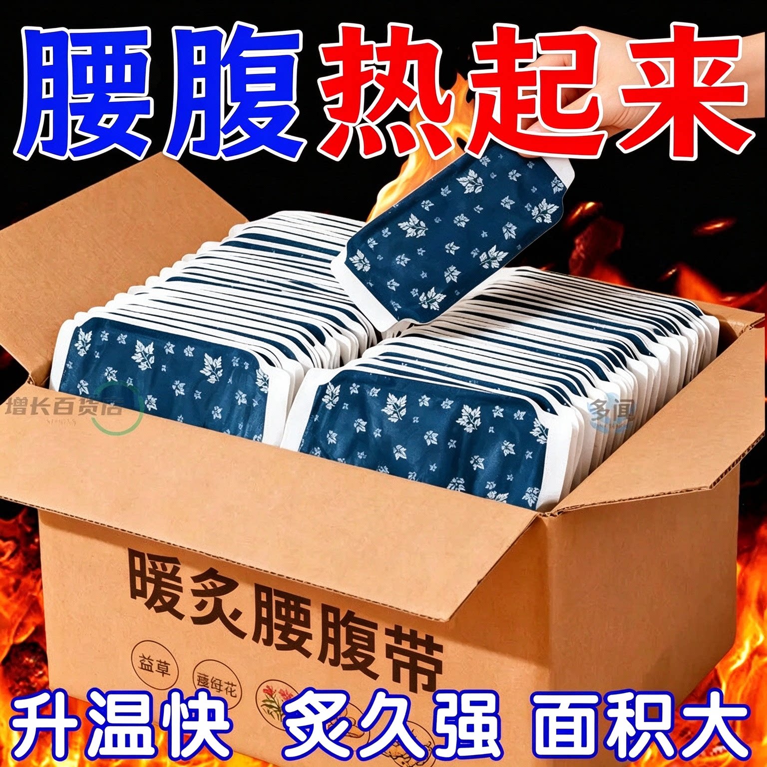 暖腰贴艾草热敷护腰带自发热宫暖贴腰腹姨妈腰蒸汽暖腰贴艾灸贴