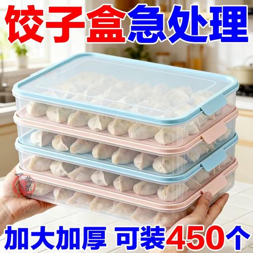家用厨房pp材质锁鲜可冷冻饺子盒