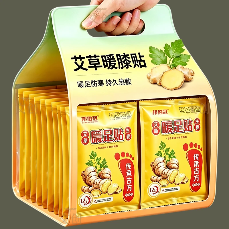 暖足贴暖脚神自发热器艾草生姜暖贴冬季保暖防寒24小时恒温发热
