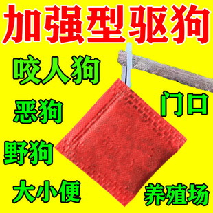 驱狗香精包专用药汽车轮胎防狗尿喷剂驱狗器神器长效室外防狗乱咬