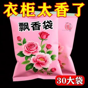 衣柜香包香袋除味香薰衣橱持久留香衣服高级香氛清香气香囊香挂包