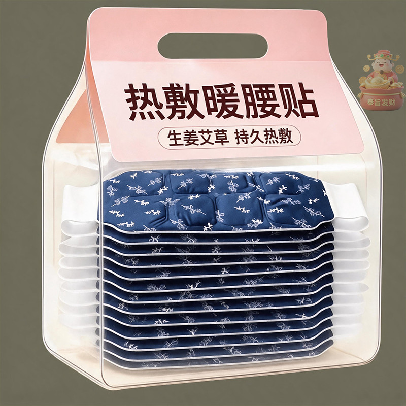艾草暖腰贴热敷护腰带自发热宫暖贴腰腹贴大姨妈暖肚子暖宝宝贴