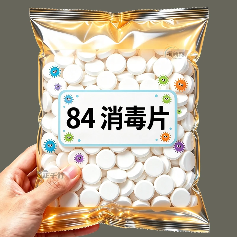 84含氯消毒片漂白杀菌除味