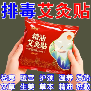 暖腰贴热敷发热贴艾草暖腹贴腰疼痛暖贴热敷精油肩颈椎膝盖护腰贴