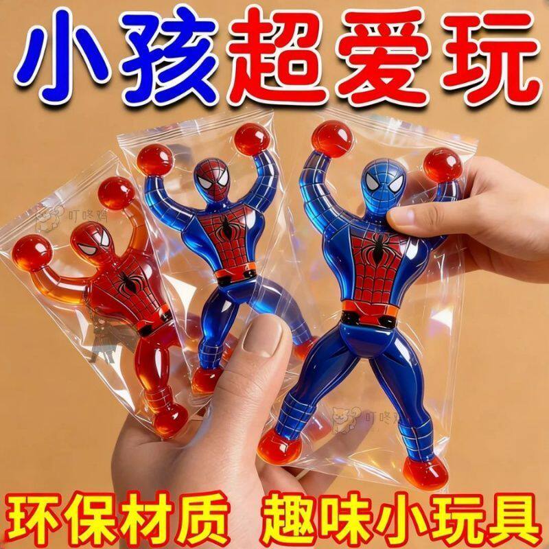 爬墙人爬墙蜘蛛人粘性小人会粘墙翻跟斗的蜘蛛侠儿童网红地摊玩具