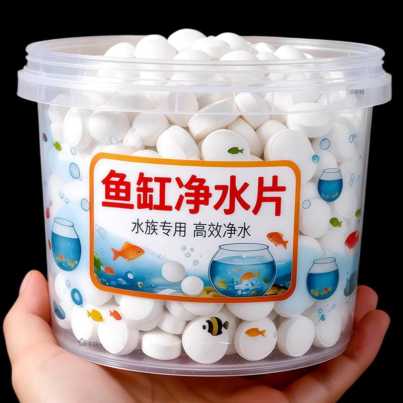 鱼缸净水片除臭去腥味增氧免换水
