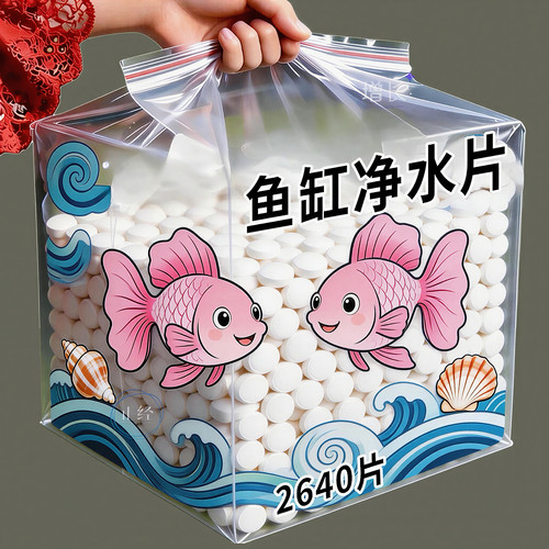 养鱼神器【净水片】鱼缸免换水