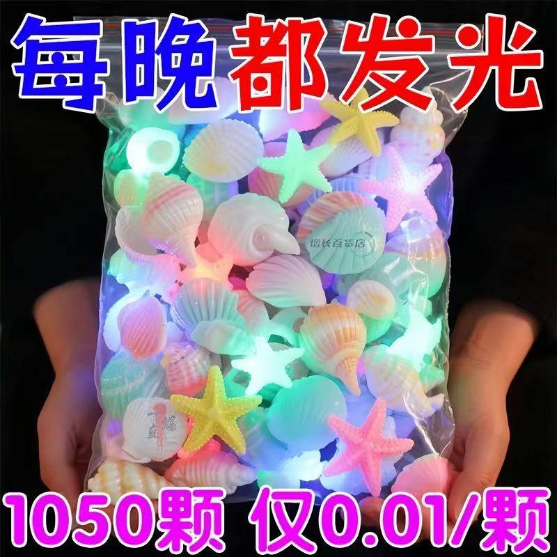 发光海洋石天黑就亮【鱼缸装饰】