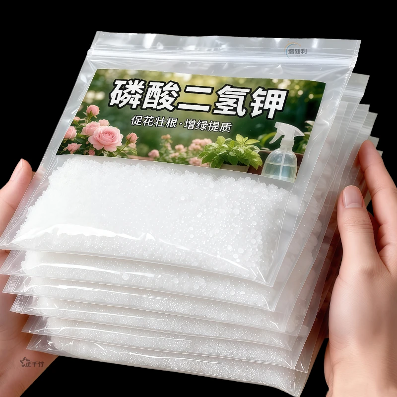 磷酸二氢钾通用型肥料养花叶面肥壮根开花肥促花促果植株水溶专用