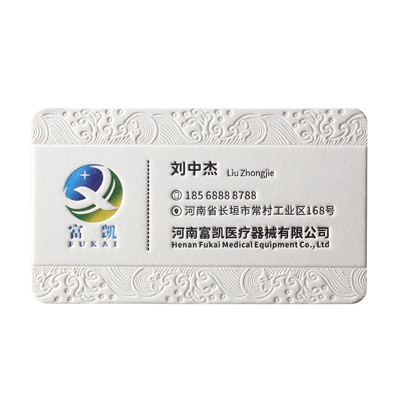 名片制作订做高档烫金凹凸棉纸