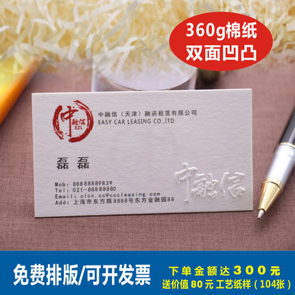 名片制作压痕凹凸烫金免费设计商务个性订做二维码异形特种纸