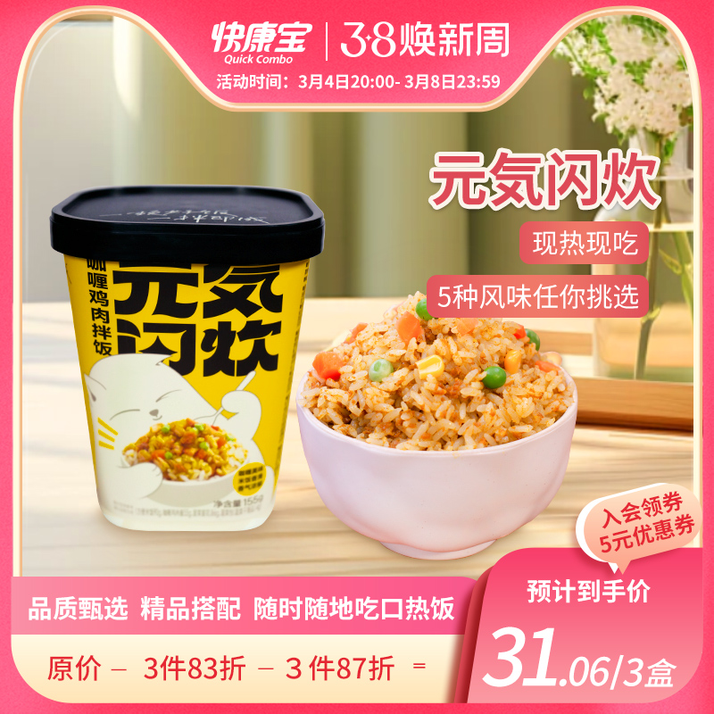 [Hot Selling] Kuai Kang Bao lazy brewed rice without cooking dry bibimbap instant food with soup bag live broadcast