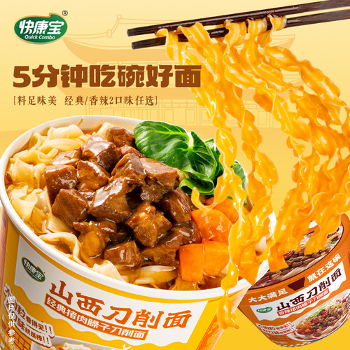 快康宝正宗大同刀削面6桶整箱