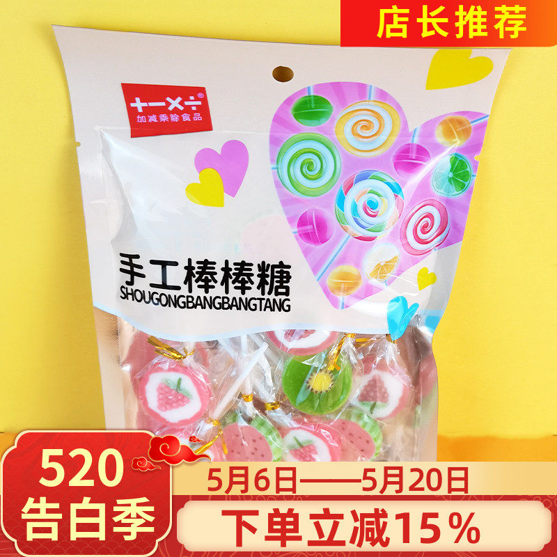 加减乘除棒棒糖80g儿童水果型大人硬质小糖果彩虹糖休闲零食