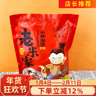 老米家小炒泡馍355g酸辣味陕西特产饱腹午餐速煮宿舍夜宵休闲食品