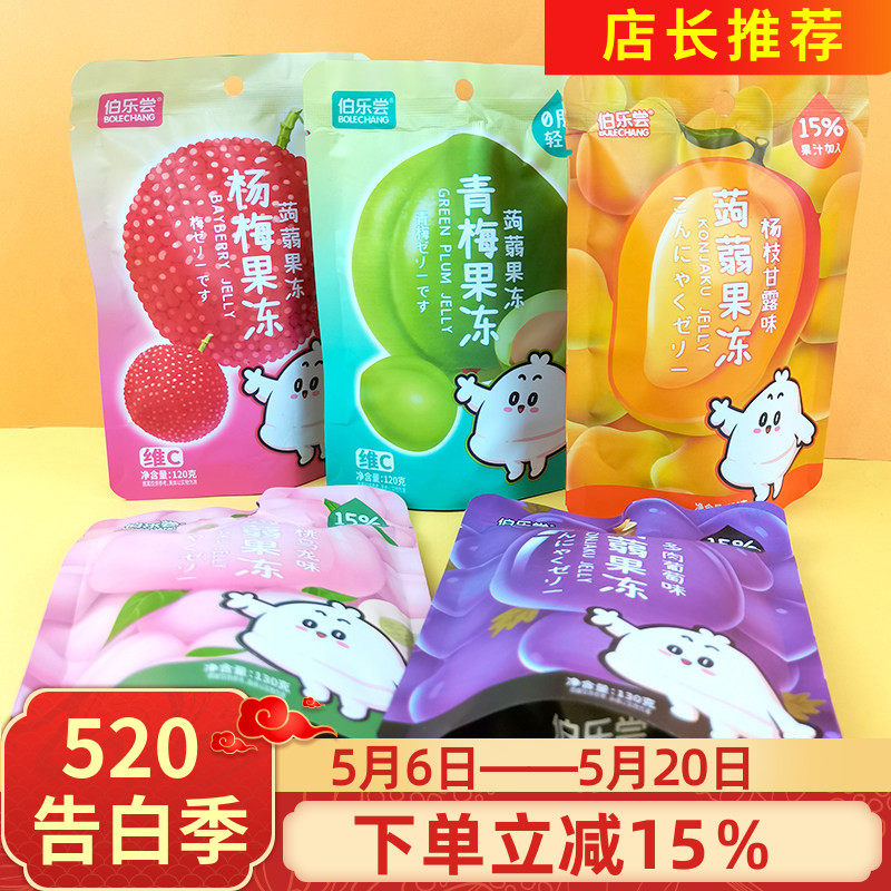 伯乐尝蒟蒻果冻120g杨梅杨枝甘露青梅白桃乌龙葡萄味维C果冻零食