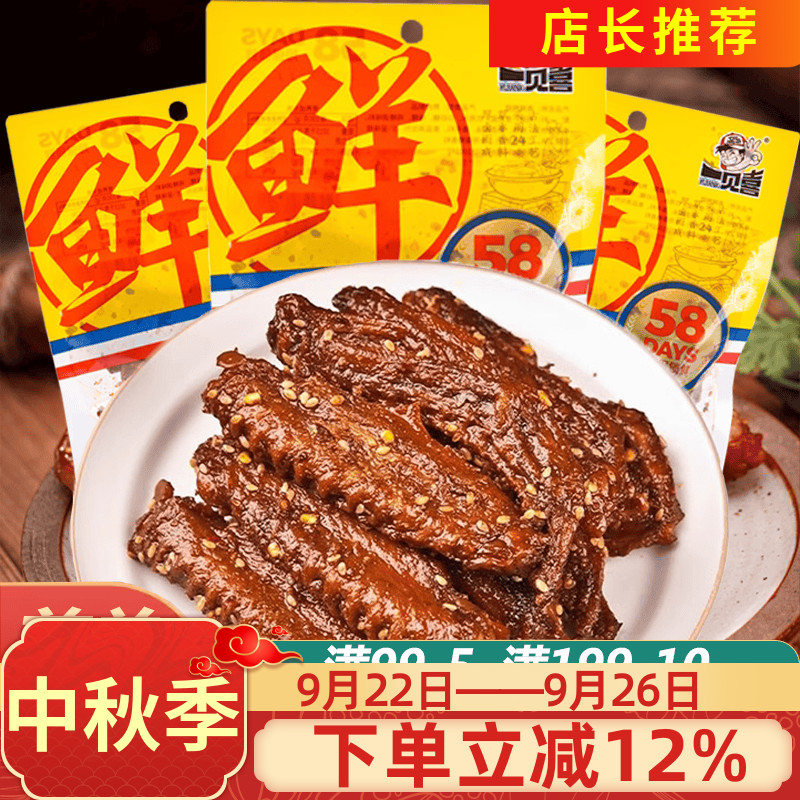 一见喜鸭翅100g香辣炭烤鸭翅膀翅中湖南特产卤味追剧解馋小零食