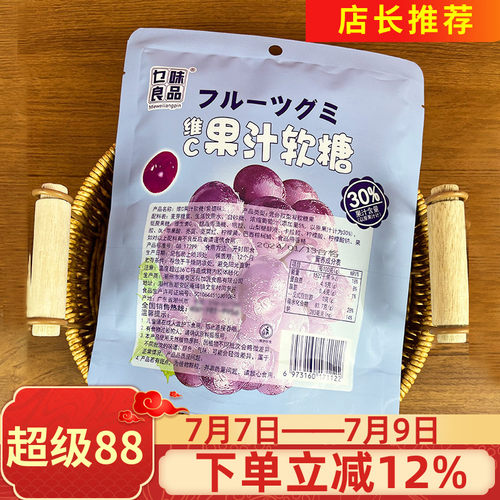 节日糖果之恋爱办公零食乜味良品