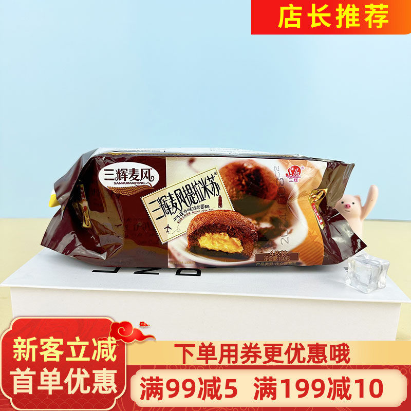 三辉麦风提拉米苏100g巧克力蛋糕夹心注心蛋糕解馋解饿早餐点心