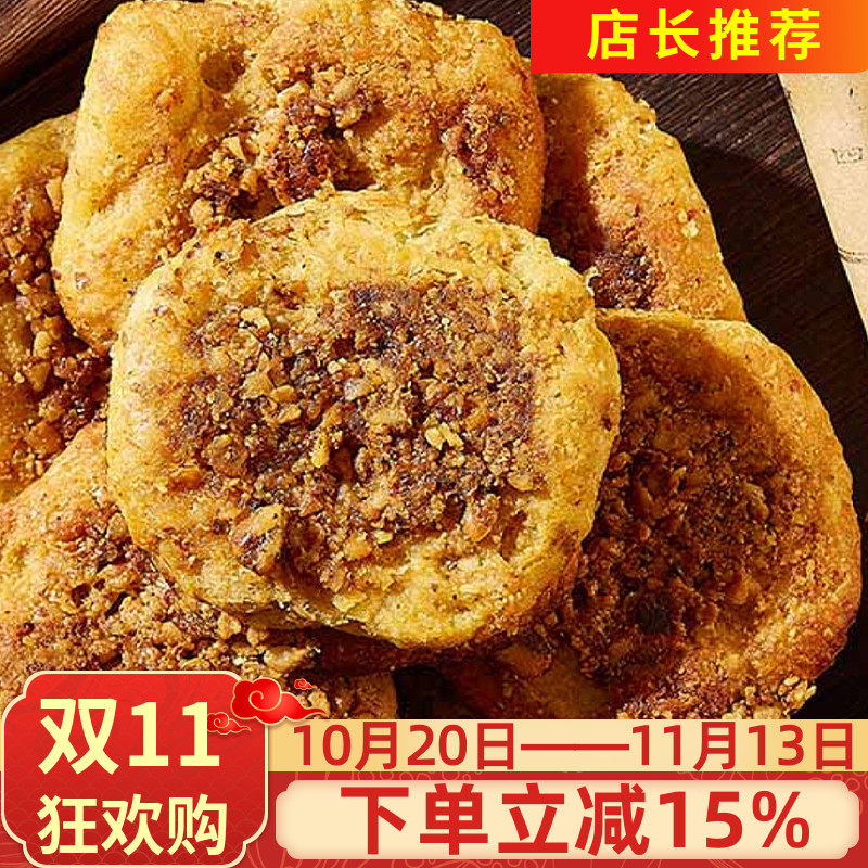 陕西汉中特产核桃馍宁强核桃馍盒装夹心大核桃馍现做糕点