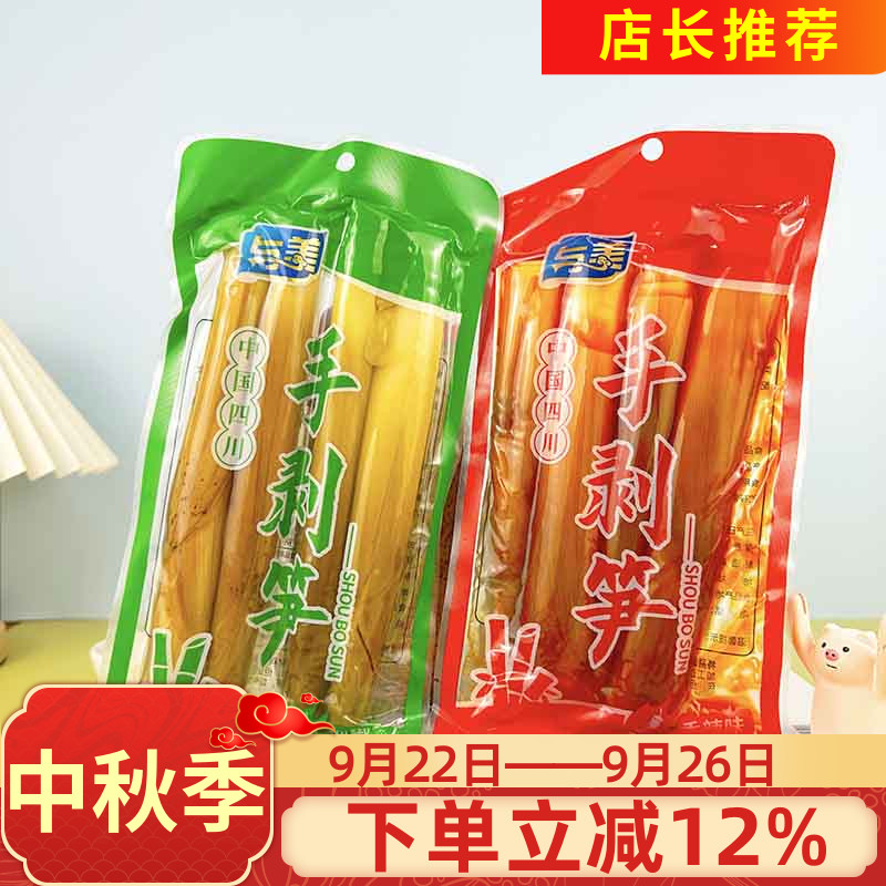 与美手剥笋200g香辣泡椒味手撕嫩竹笋开袋即食解馋休闲零食脆笋