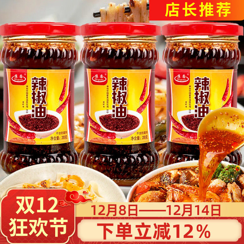 植圆辣椒油油泼辣子凉拌菜