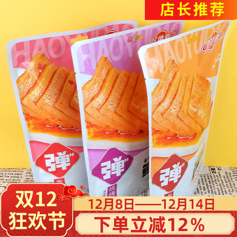 好鱼道鱼豆腐176g香辣味卤香味烧烤味Q弹豆腐干鱼肉独立小包零食