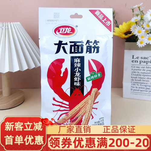卫龙大面筋106g麻辣小龙虾味