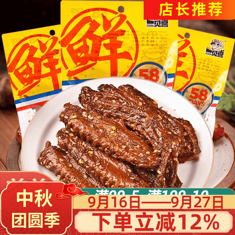 一见喜鸭翅100g香辣炭烤鸭翅膀翅中湖南特产卤味追剧解馋小零食