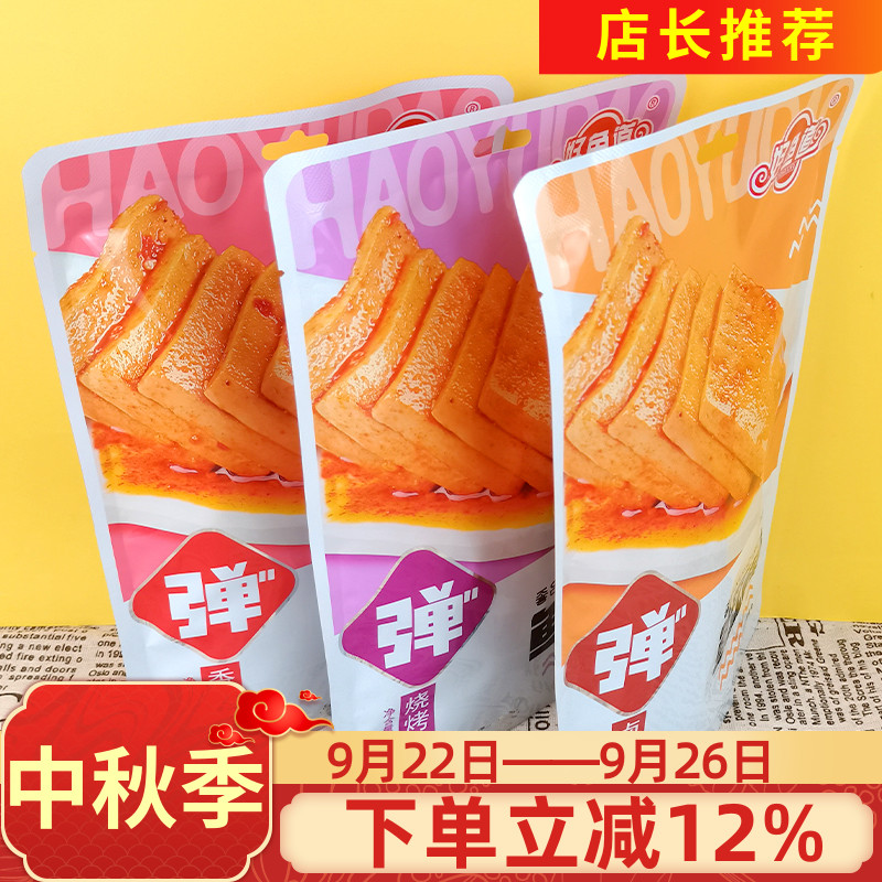 好鱼道鱼豆腐176g香辣味卤香味烧烤味Q弹豆腐干鱼肉独立小包零食