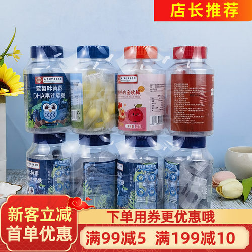 南京同仁医药集团蓝梅叶黄素