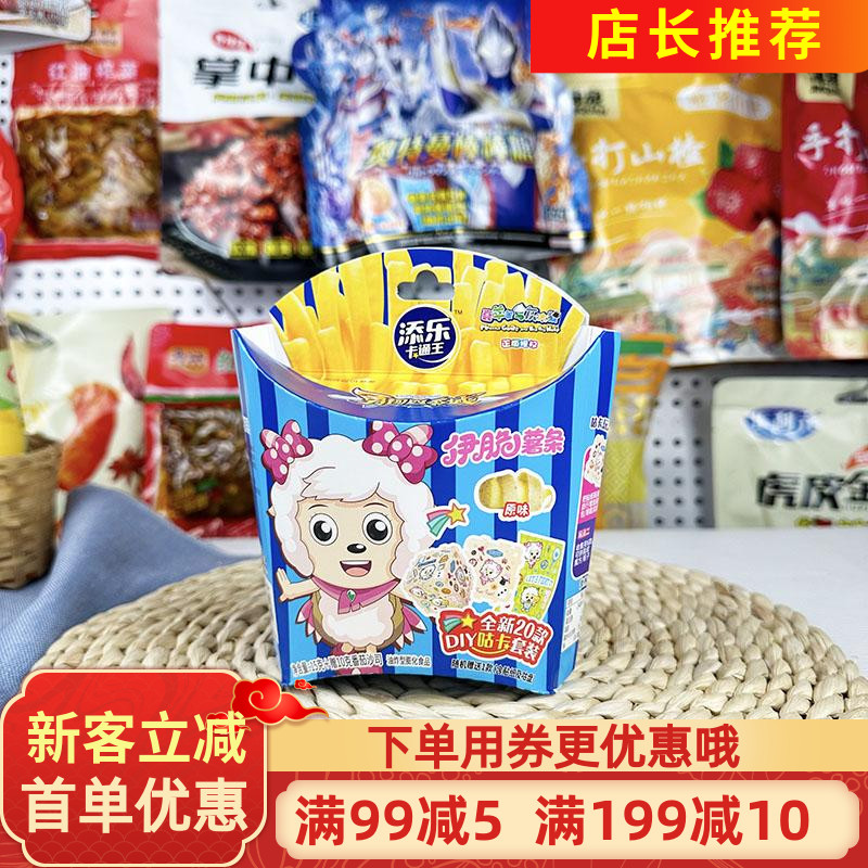 添乐卡通王伊脆薯条原味15g卡通零食土豆薯片休闲追剧儿童小吃